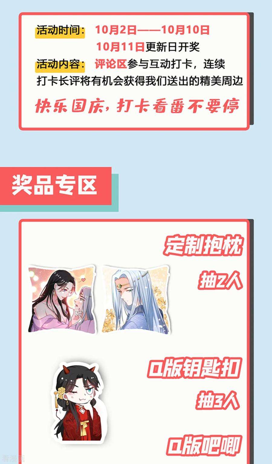 江山美男入我帐13话 我没有你这样的姐妹！