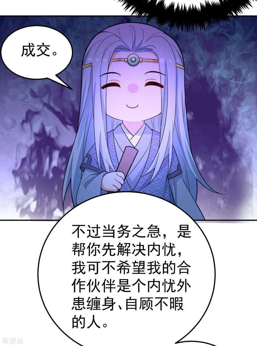 江山美男入我帐13话 我没有你这样的姐妹！