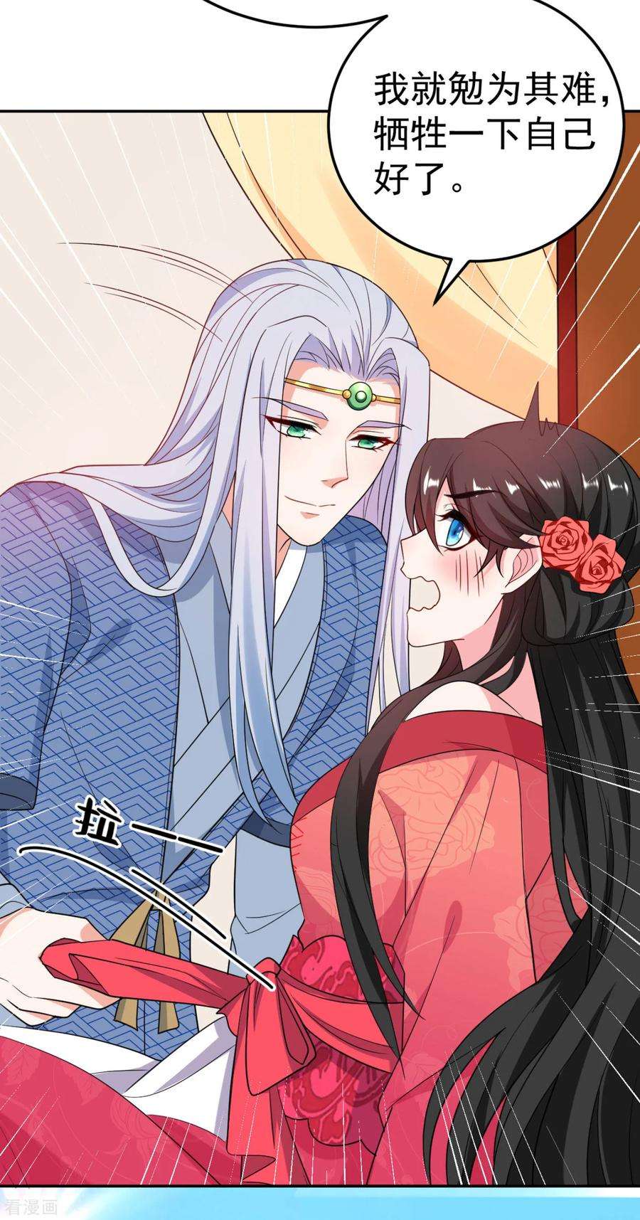 江山美男入我帐13话 我没有你这样的姐妹！