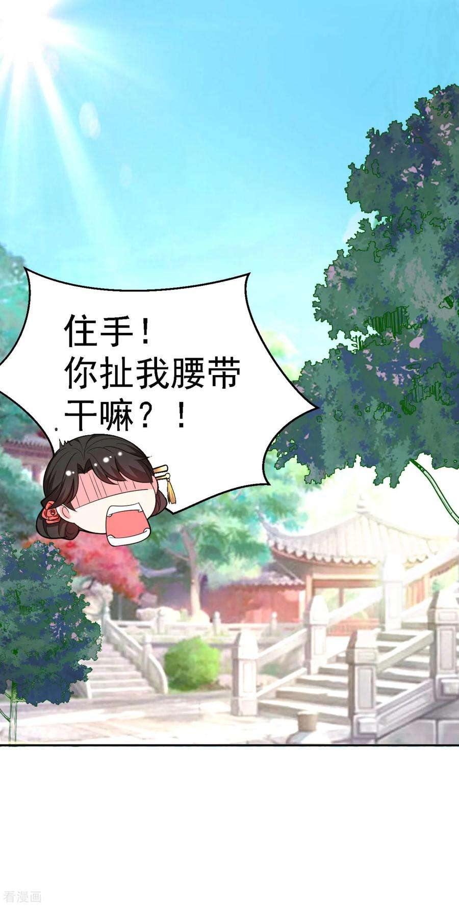 江山美男入我帐13话 我没有你这样的姐妹！