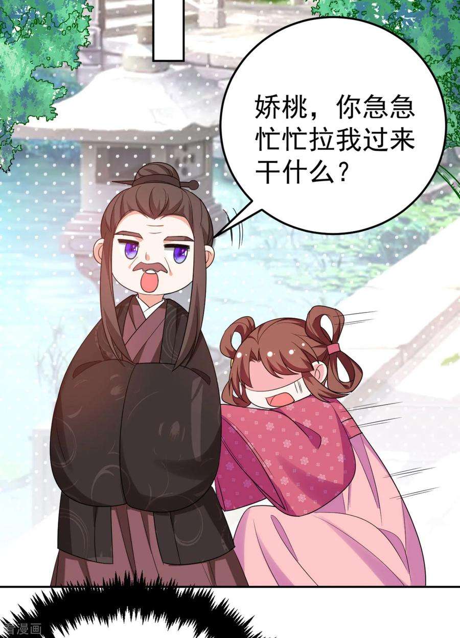 江山美男入我帐13话 我没有你这样的姐妹！