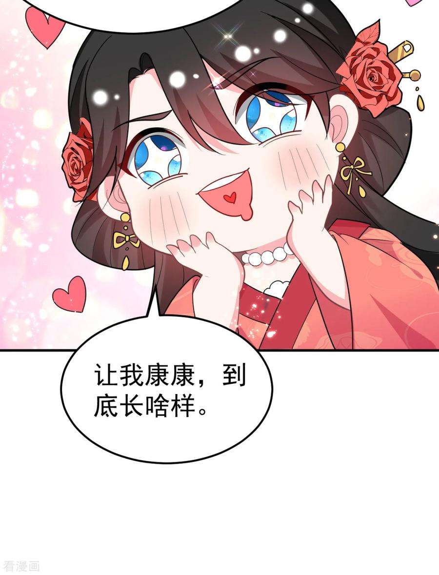 江山美男入我帐14话 老爷，医圣来了！