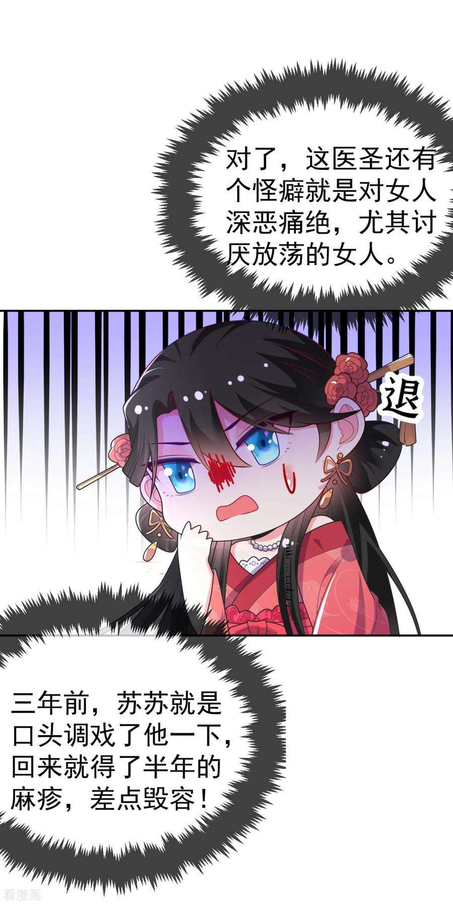 江山美男入我帐14话 老爷，医圣来了！