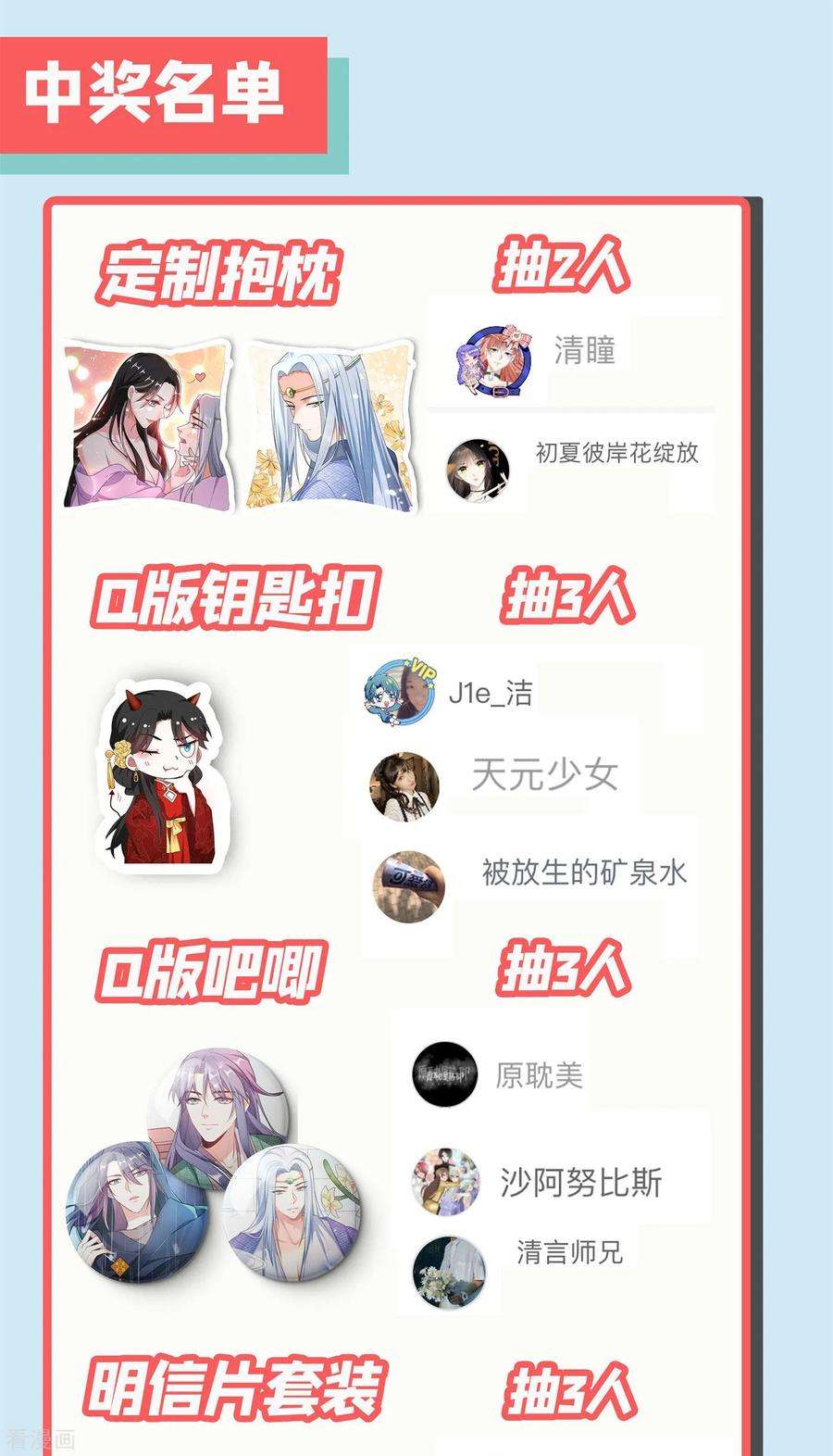 江山美男入我帐14话 老爷，医圣来了！