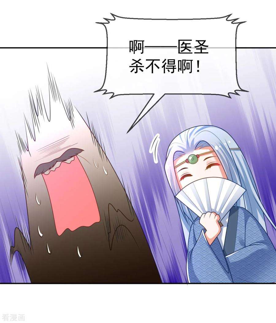 江山美男入我帐15话 下一步，攻略南屏！