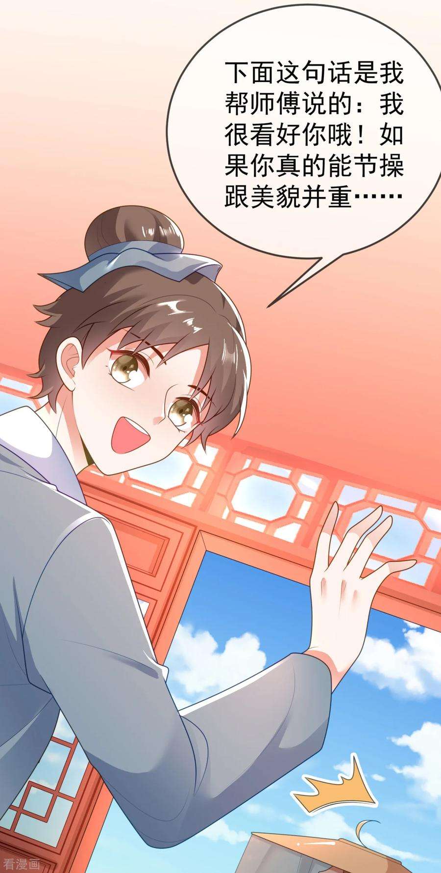 江山美男入我帐15话 下一步，攻略南屏！