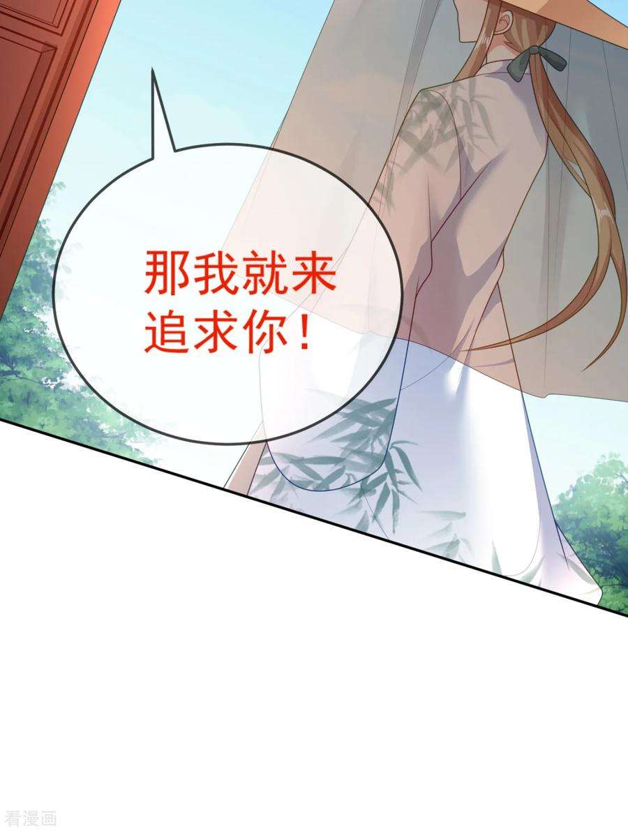 江山美男入我帐15话 下一步，攻略南屏！