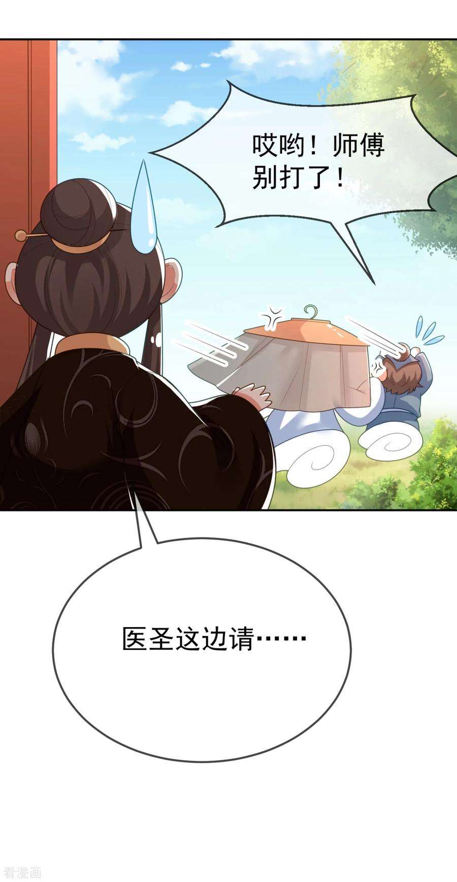 江山美男入我帐15话 下一步，攻略南屏！