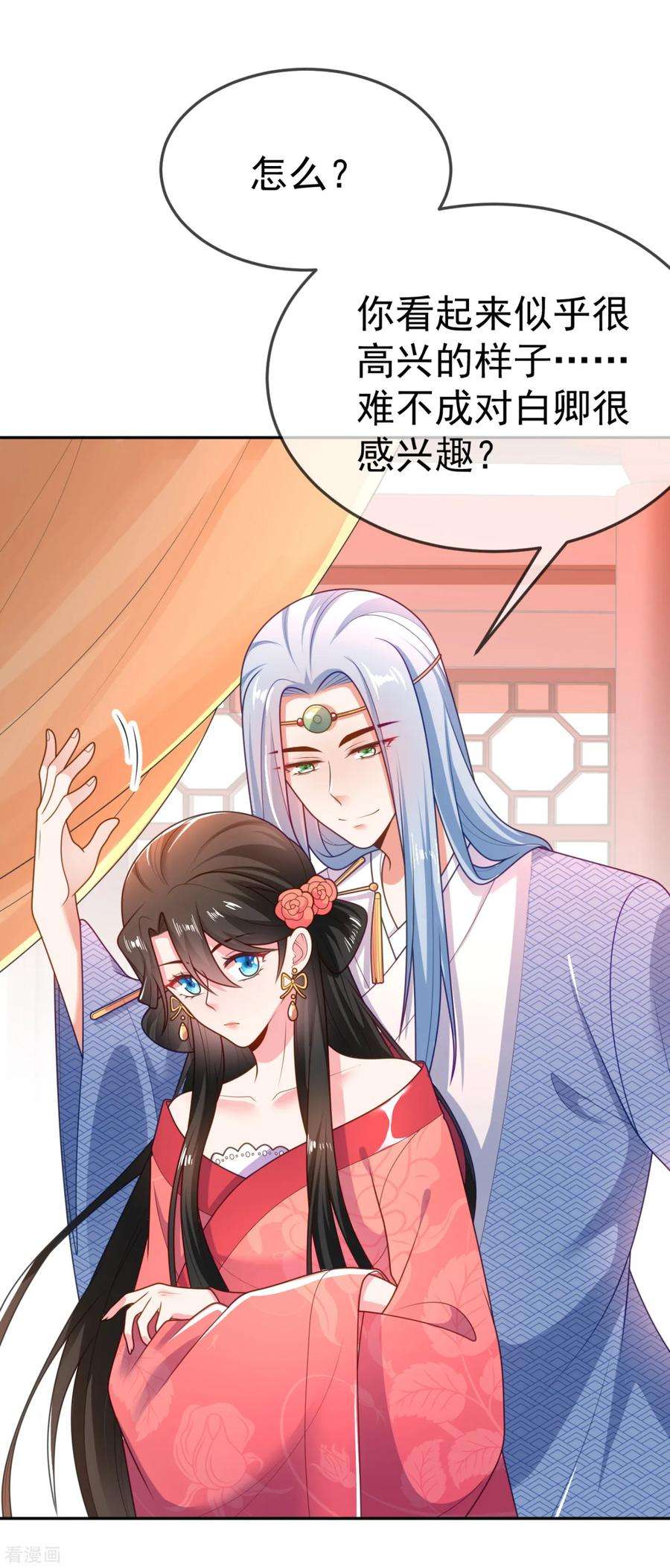 江山美男入我帐15话 下一步，攻略南屏！