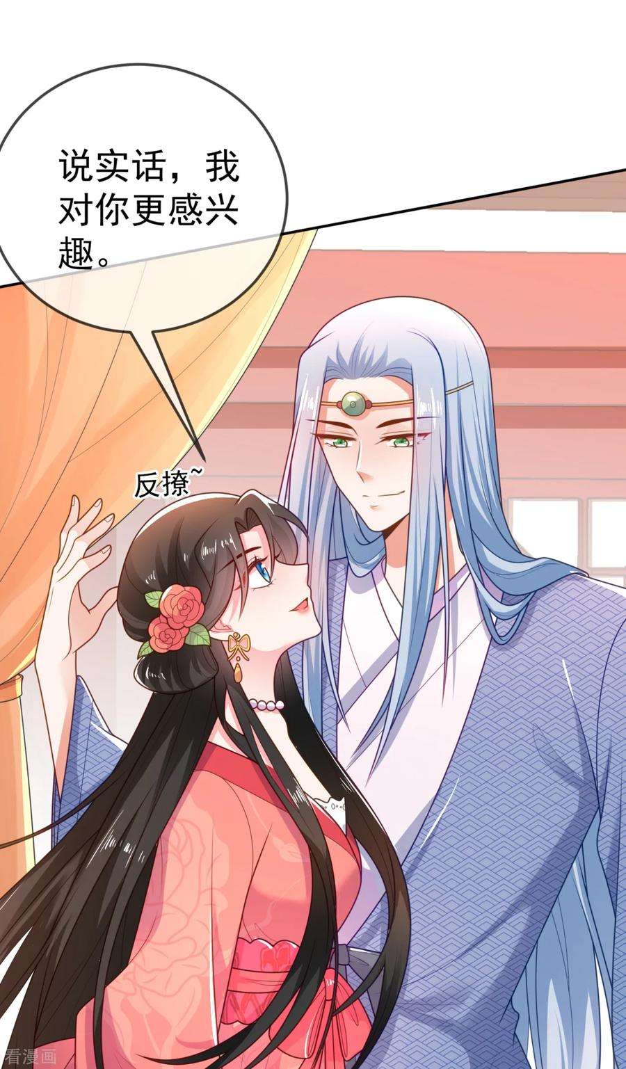 江山美男入我帐15话 下一步，攻略南屏！