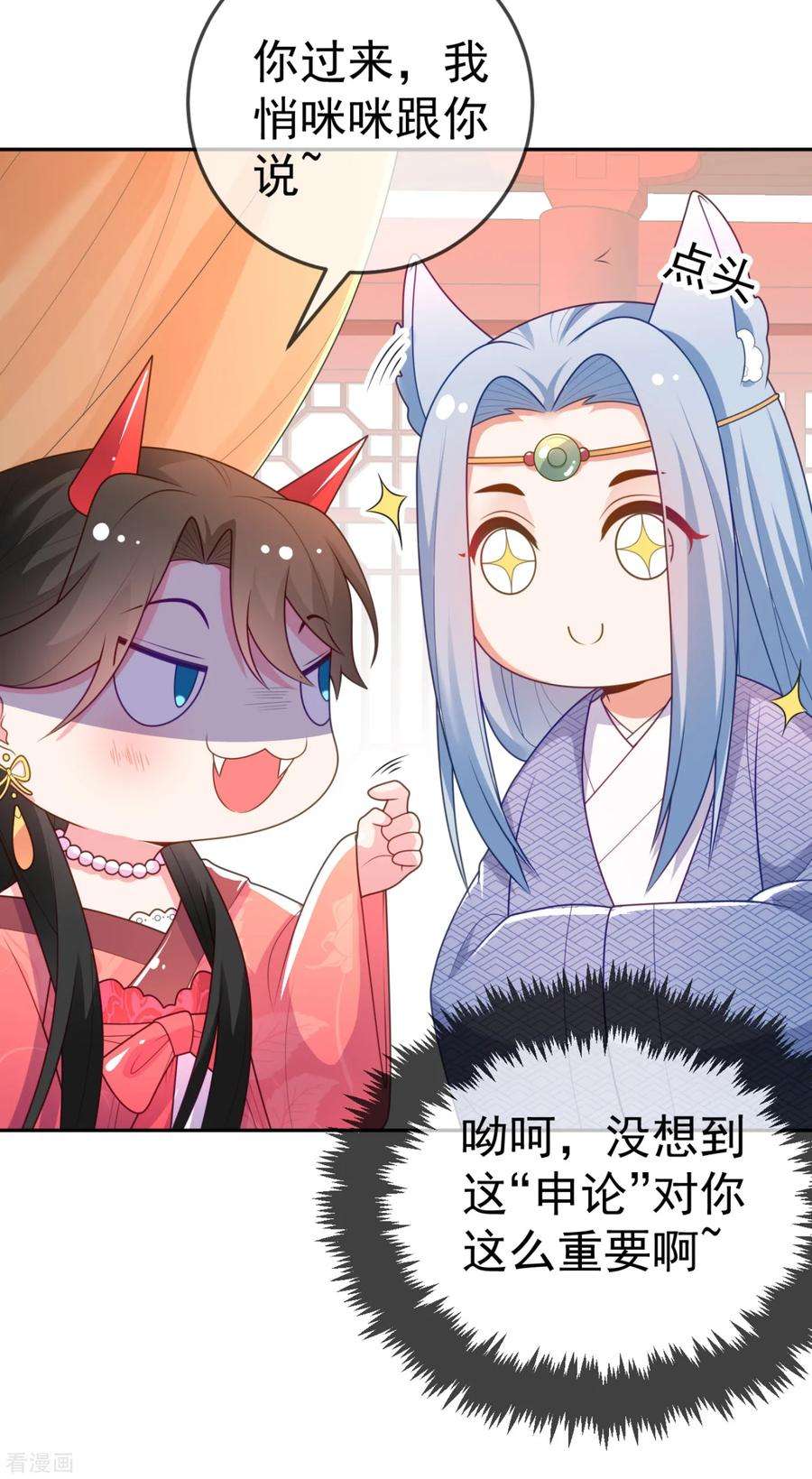 江山美男入我帐15话 下一步，攻略南屏！