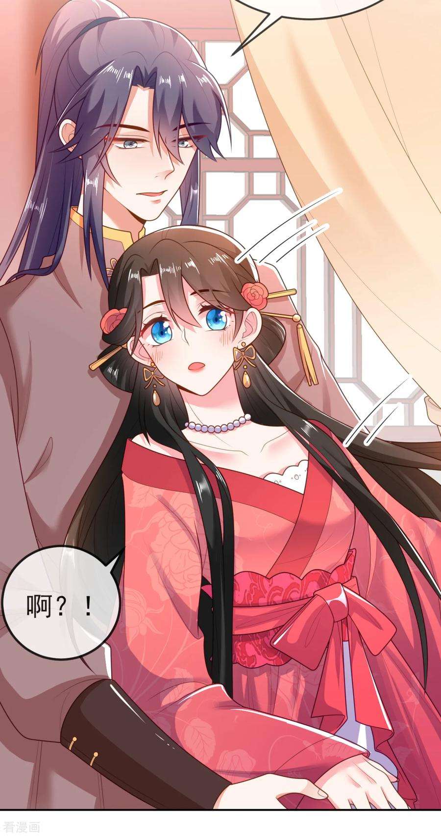 江山美男入我帐15话 下一步，攻略南屏！