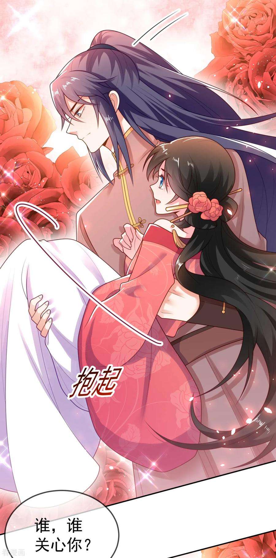 江山美男入我帐15话 下一步，攻略南屏！