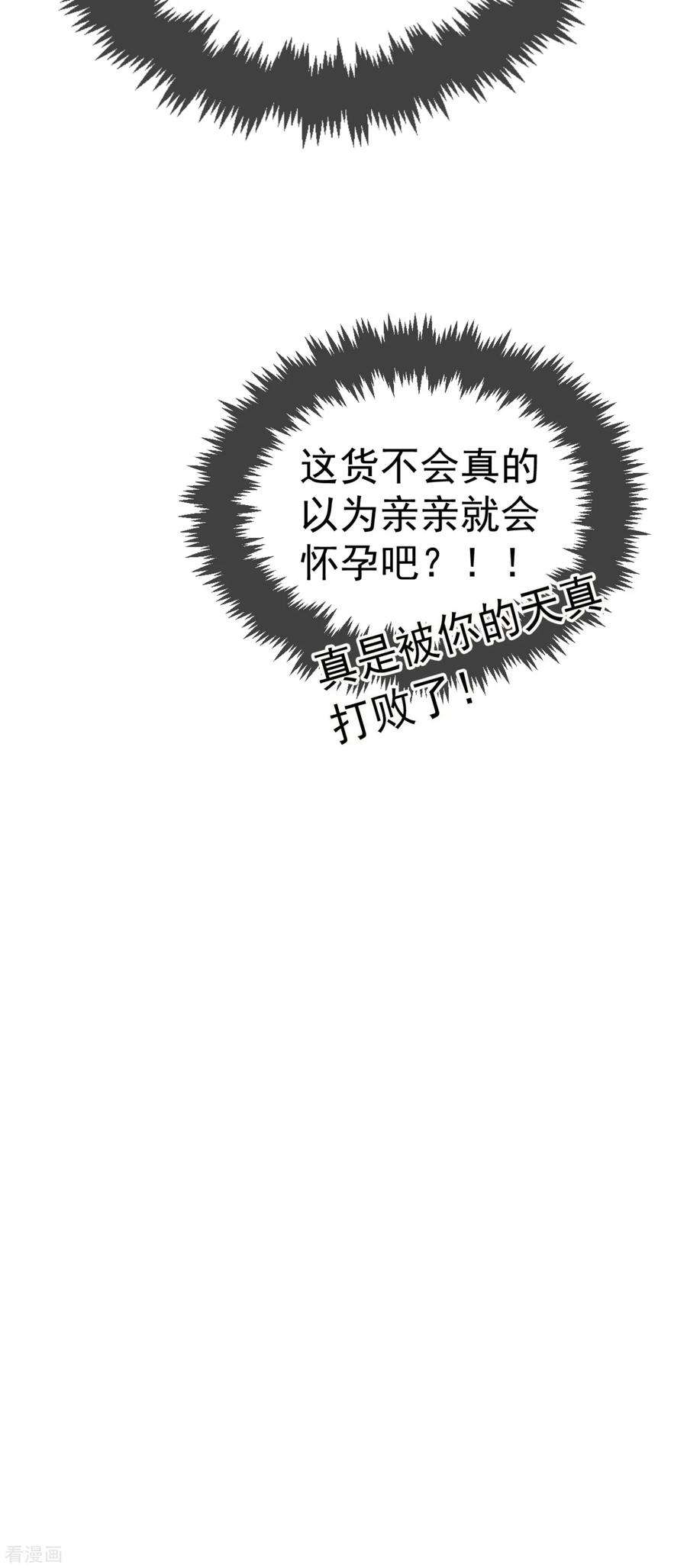 江山美男入我帐15话 下一步，攻略南屏！