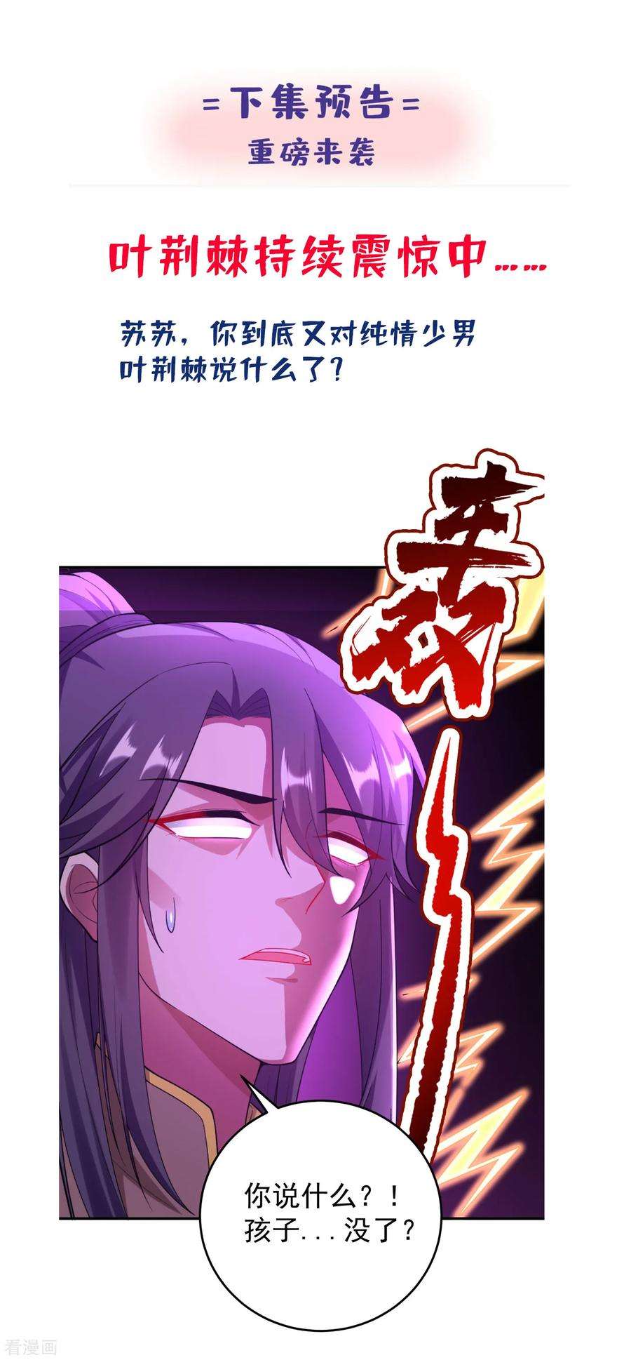 江山美男入我帐15话 下一步，攻略南屏！