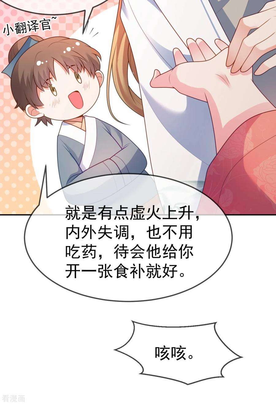 江山美男入我帐15话 下一步，攻略南屏！