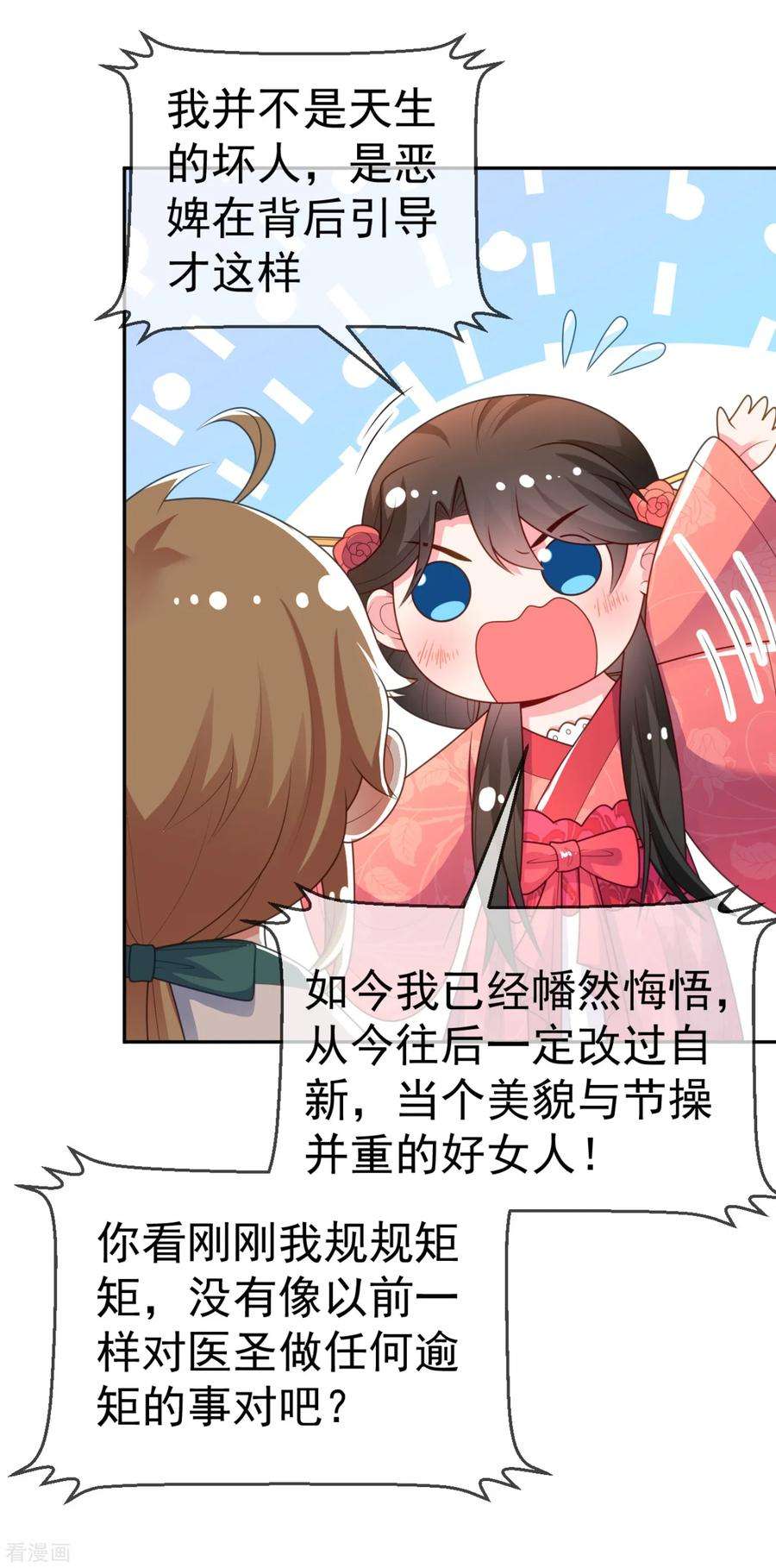 江山美男入我帐15话 下一步，攻略南屏！