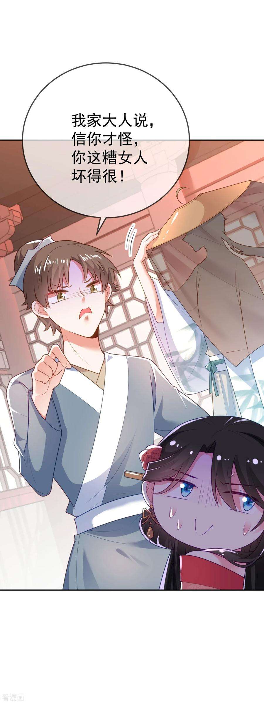 江山美男入我帐15话 下一步，攻略南屏！