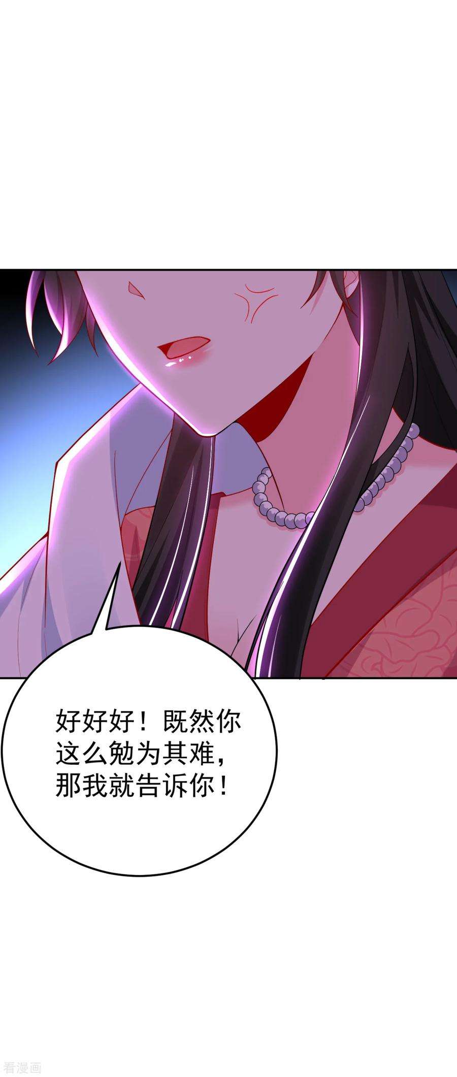 江山美男入我帐16话 孩子没了，一拍两散吧！