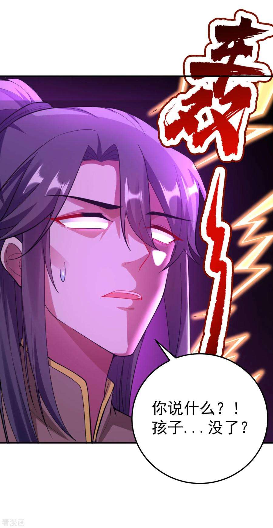 江山美男入我帐16话 孩子没了，一拍两散吧！