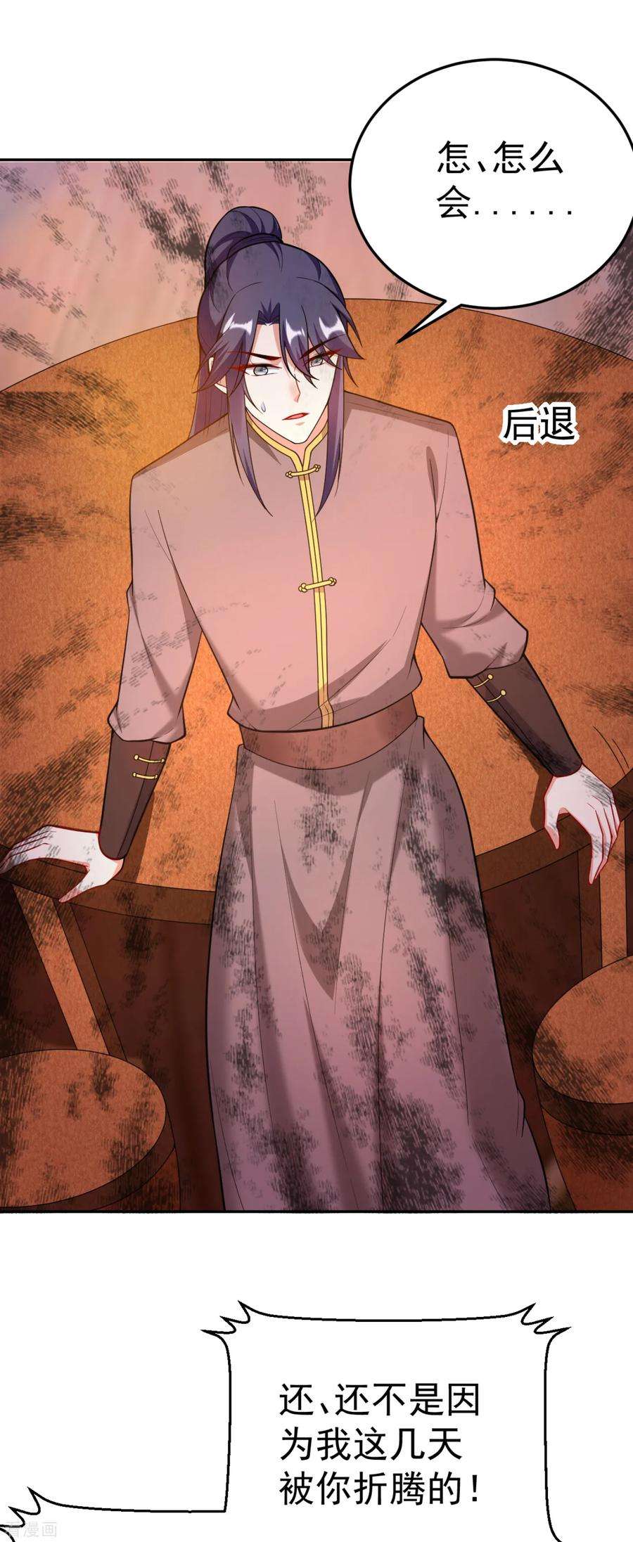 江山美男入我帐16话 孩子没了，一拍两散吧！