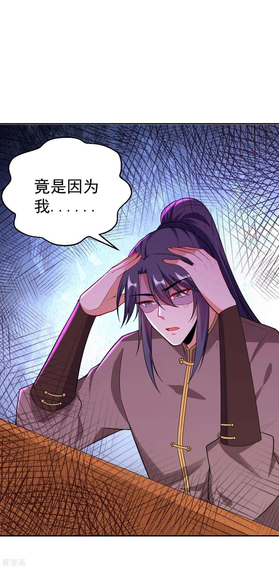 江山美男入我帐16话 孩子没了，一拍两散吧！