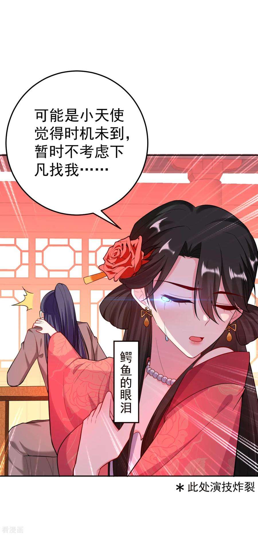 江山美男入我帐16话 孩子没了，一拍两散吧！