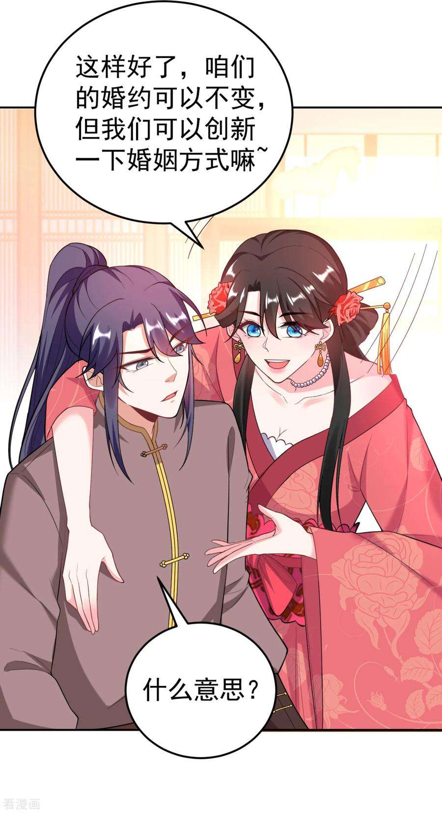 江山美男入我帐16话 孩子没了，一拍两散吧！