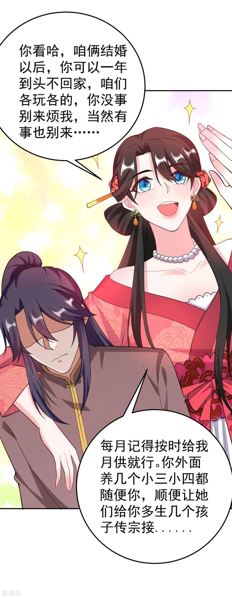 江山美男入我帐16话 孩子没了，一拍两散吧！