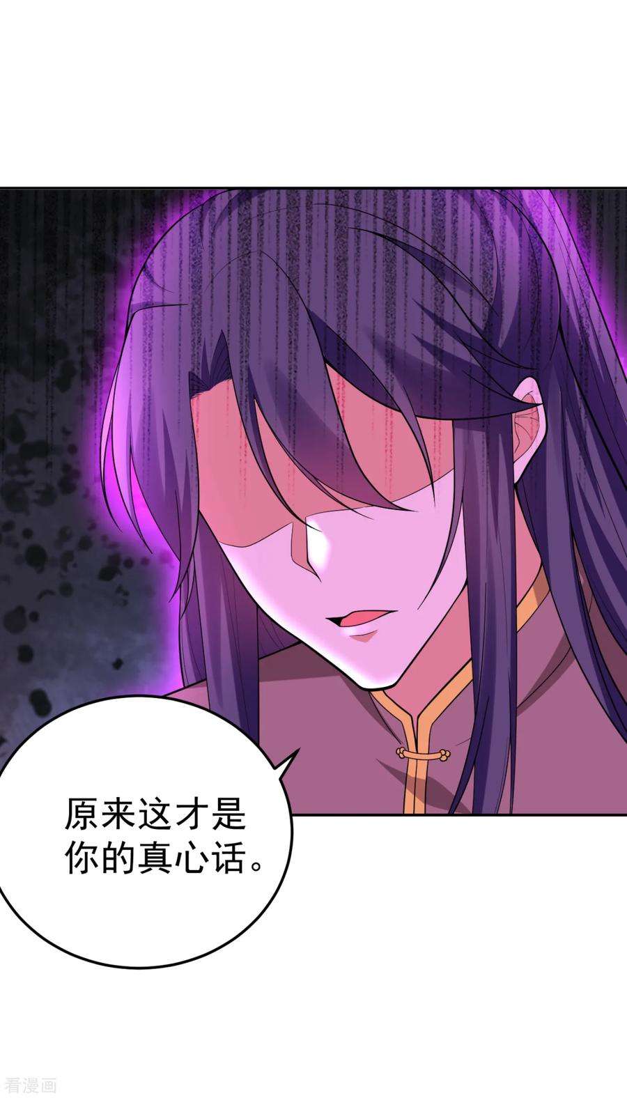 江山美男入我帐16话 孩子没了，一拍两散吧！