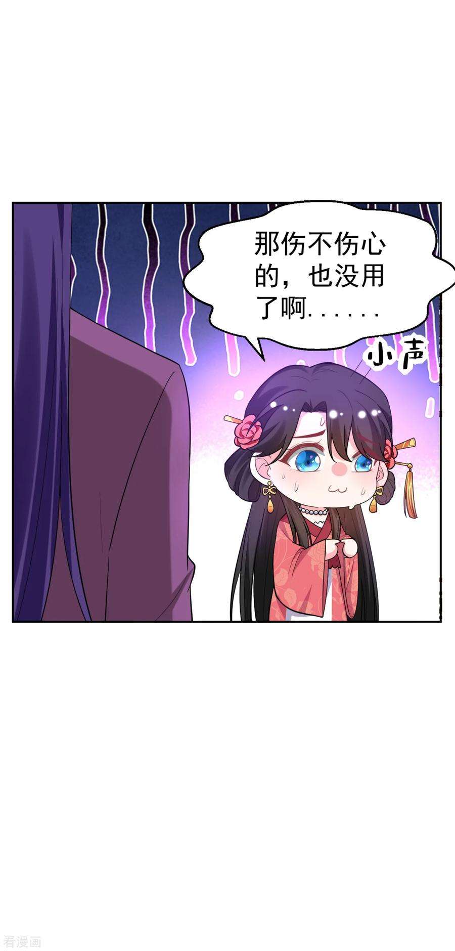 江山美男入我帐16话 孩子没了，一拍两散吧！