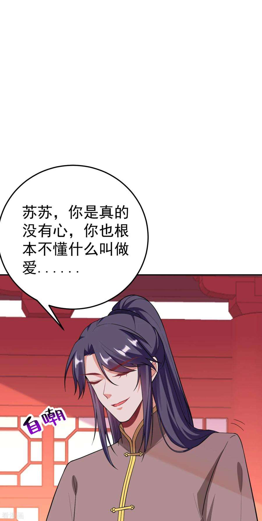 江山美男入我帐16话 孩子没了，一拍两散吧！