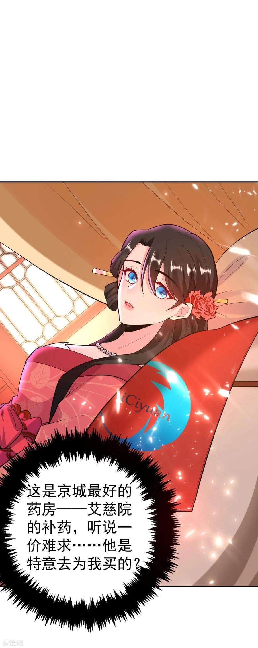 江山美男入我帐16话 孩子没了，一拍两散吧！