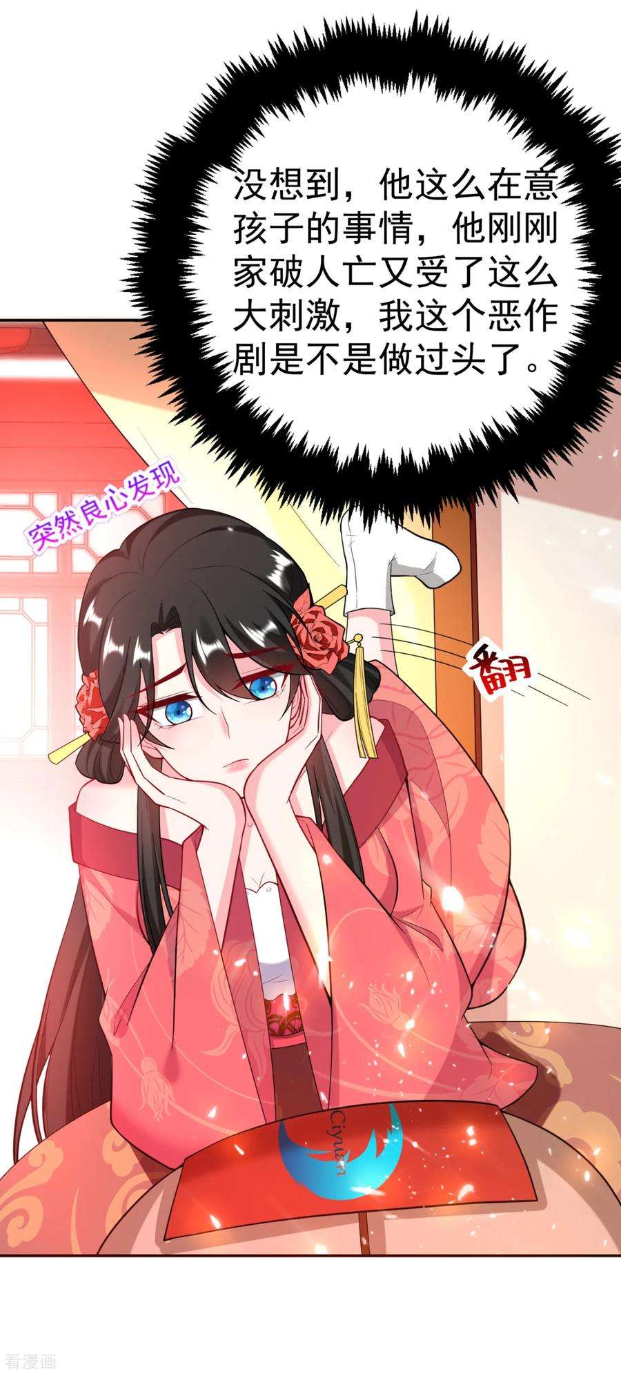 江山美男入我帐16话 孩子没了，一拍两散吧！