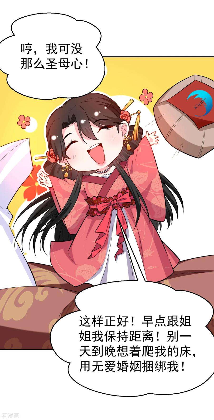 江山美男入我帐16话 孩子没了，一拍两散吧！