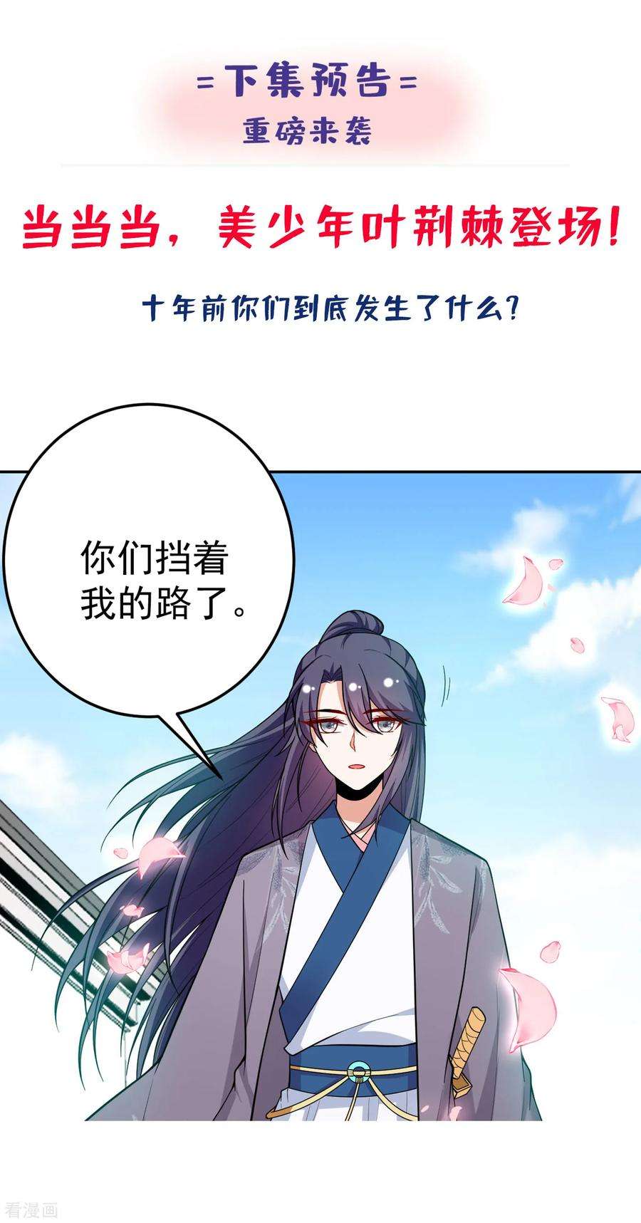 江山美男入我帐16话 孩子没了，一拍两散吧！