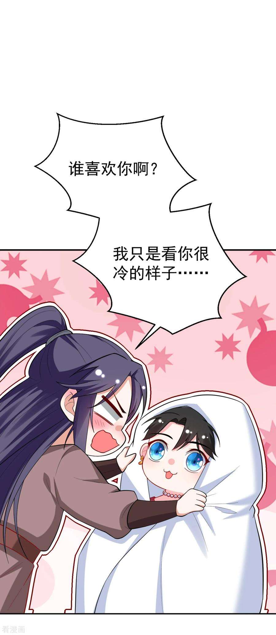 江山美男入我帐16话 孩子没了，一拍两散吧！