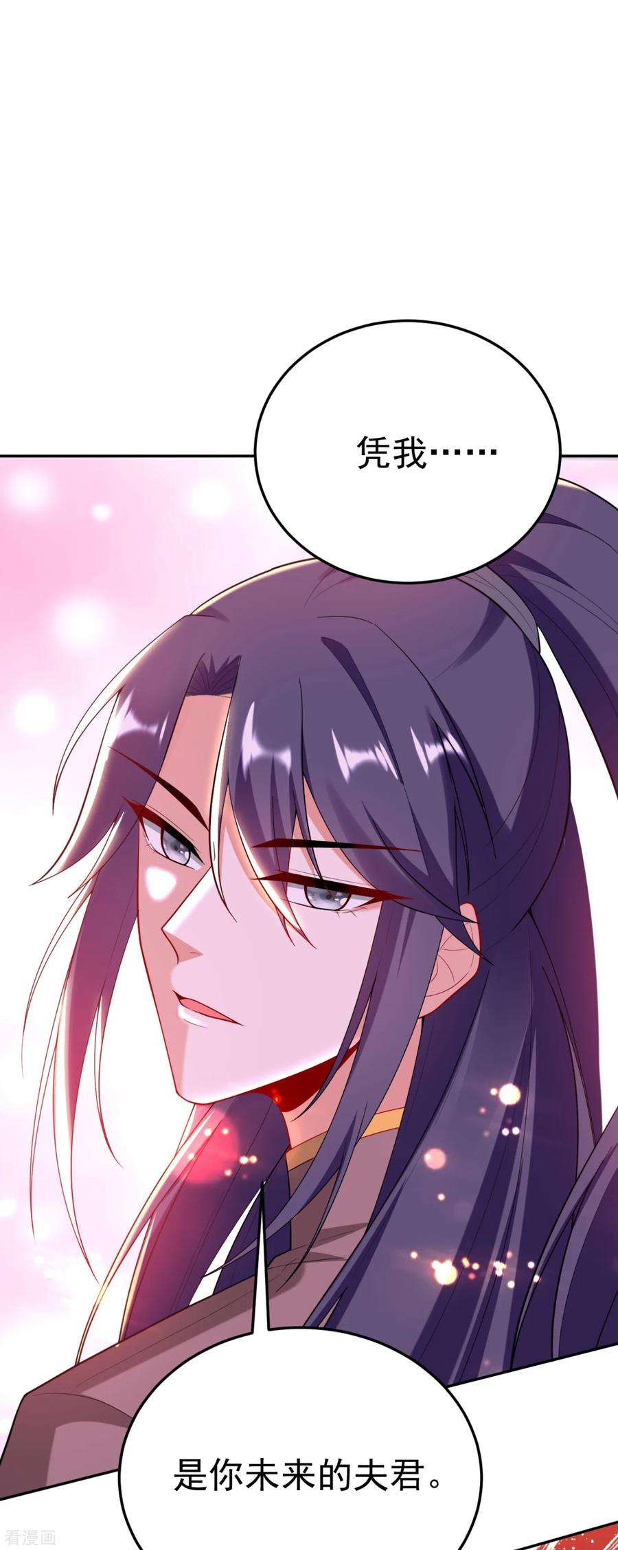 江山美男入我帐16话 孩子没了，一拍两散吧！