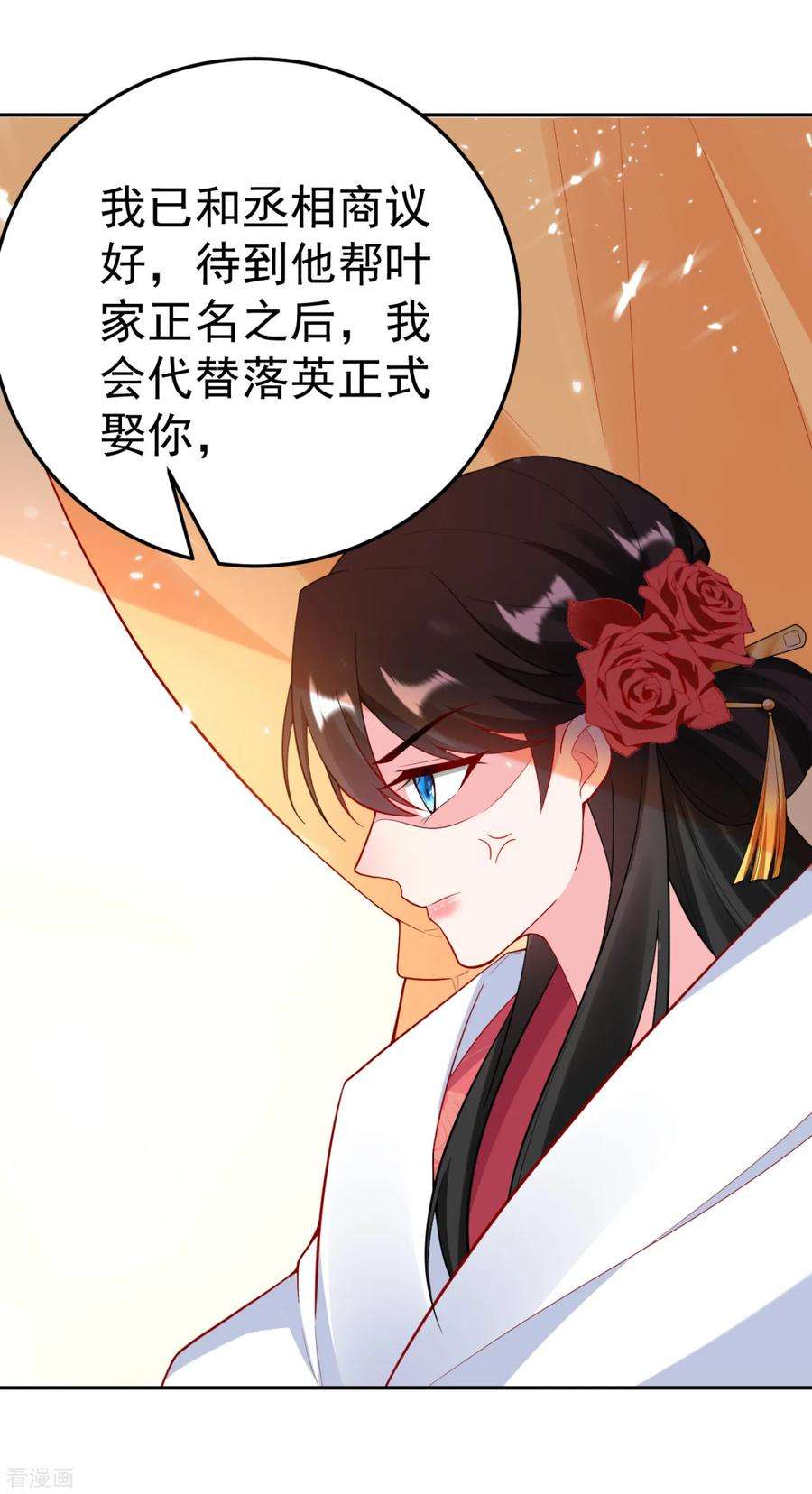 江山美男入我帐16话 孩子没了，一拍两散吧！