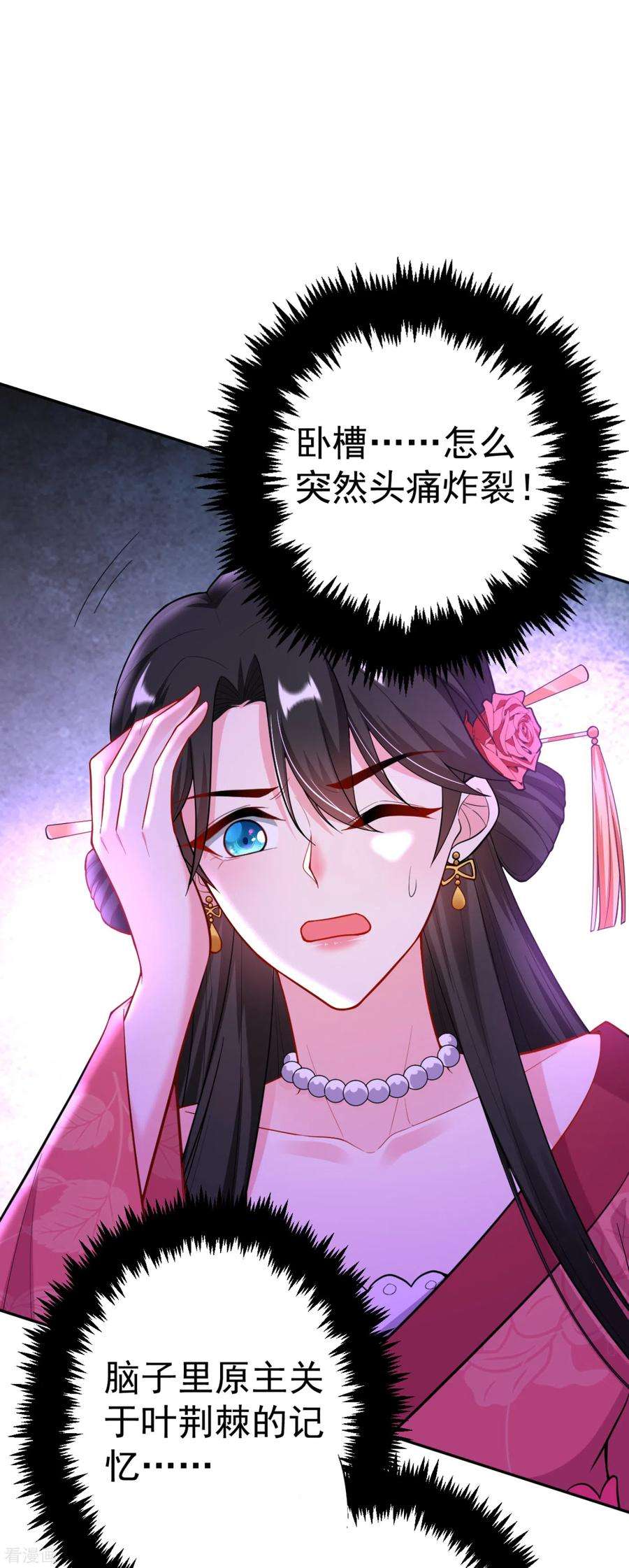 江山美男入我帐17话 到底是谁救了谁？