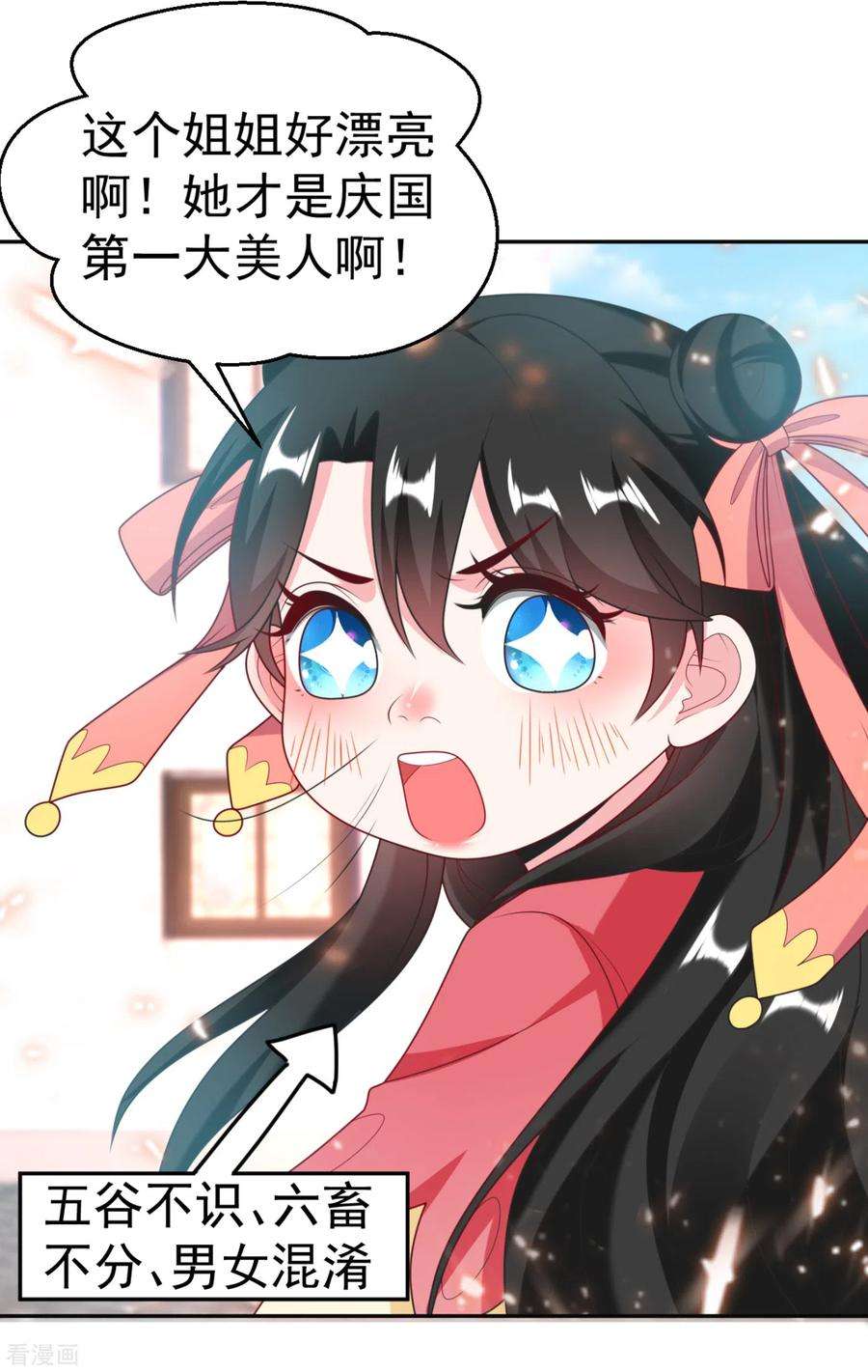 江山美男入我帐17话 到底是谁救了谁？