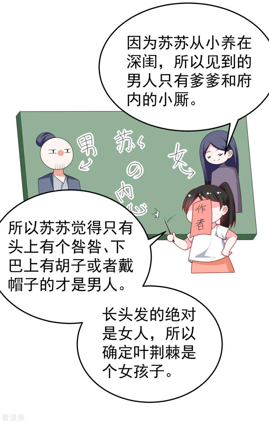 江山美男入我帐17话 到底是谁救了谁？