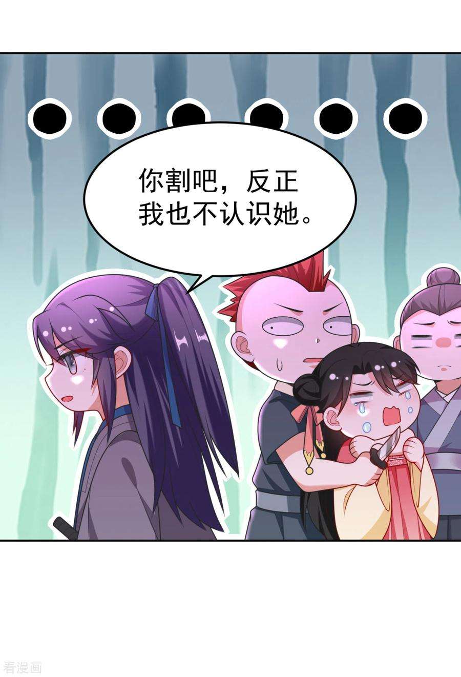 江山美男入我帐17话 到底是谁救了谁？