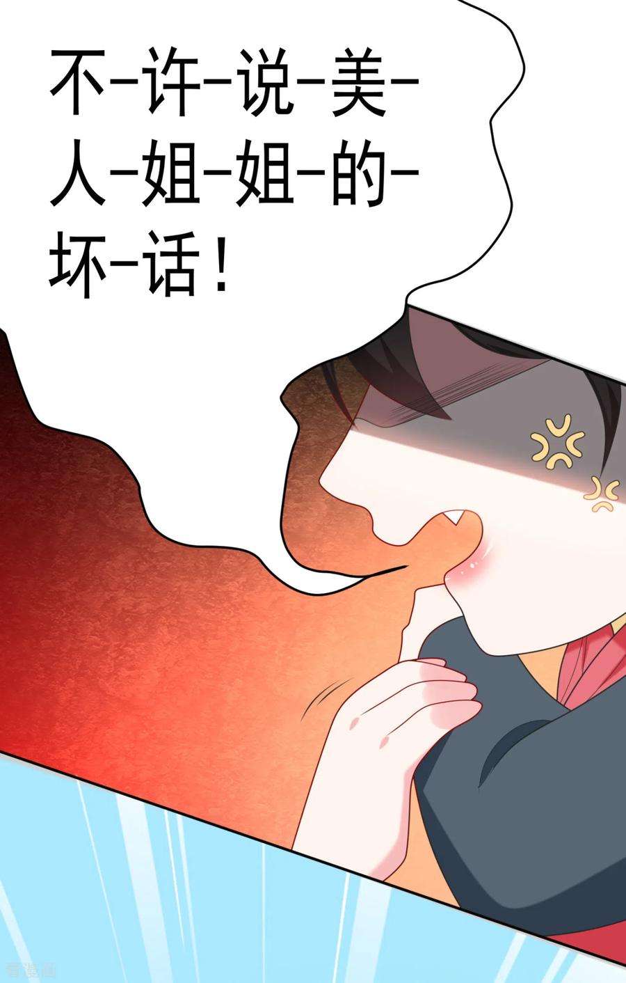 江山美男入我帐17话 到底是谁救了谁？