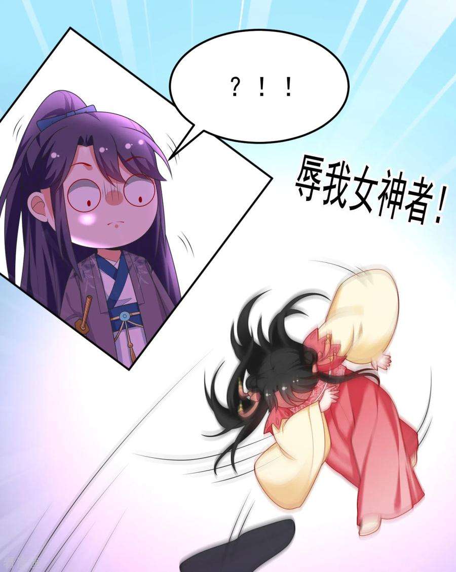 江山美男入我帐17话 到底是谁救了谁？