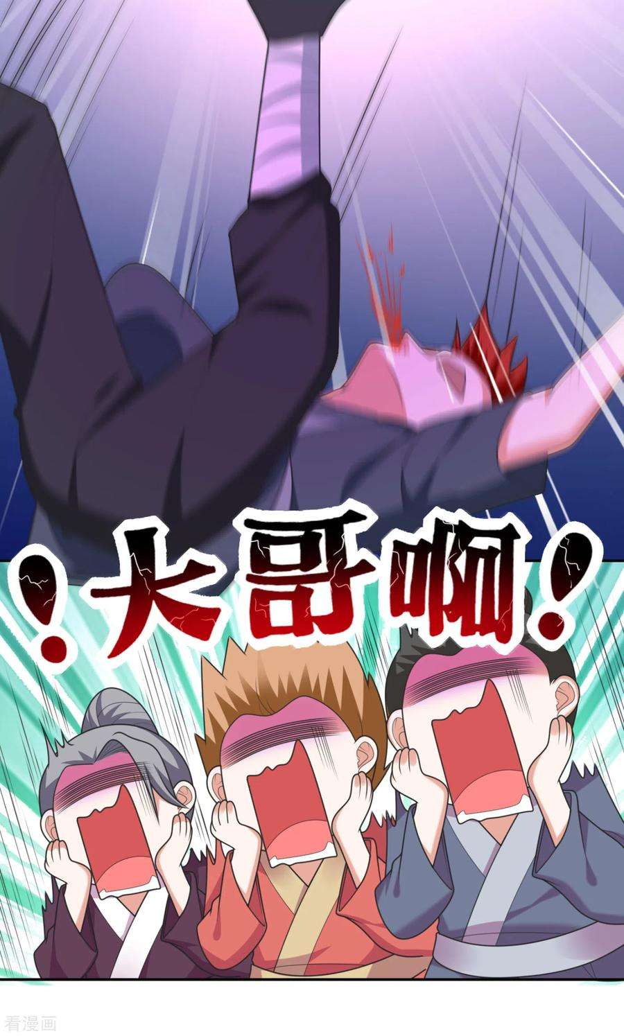 江山美男入我帐17话 到底是谁救了谁？