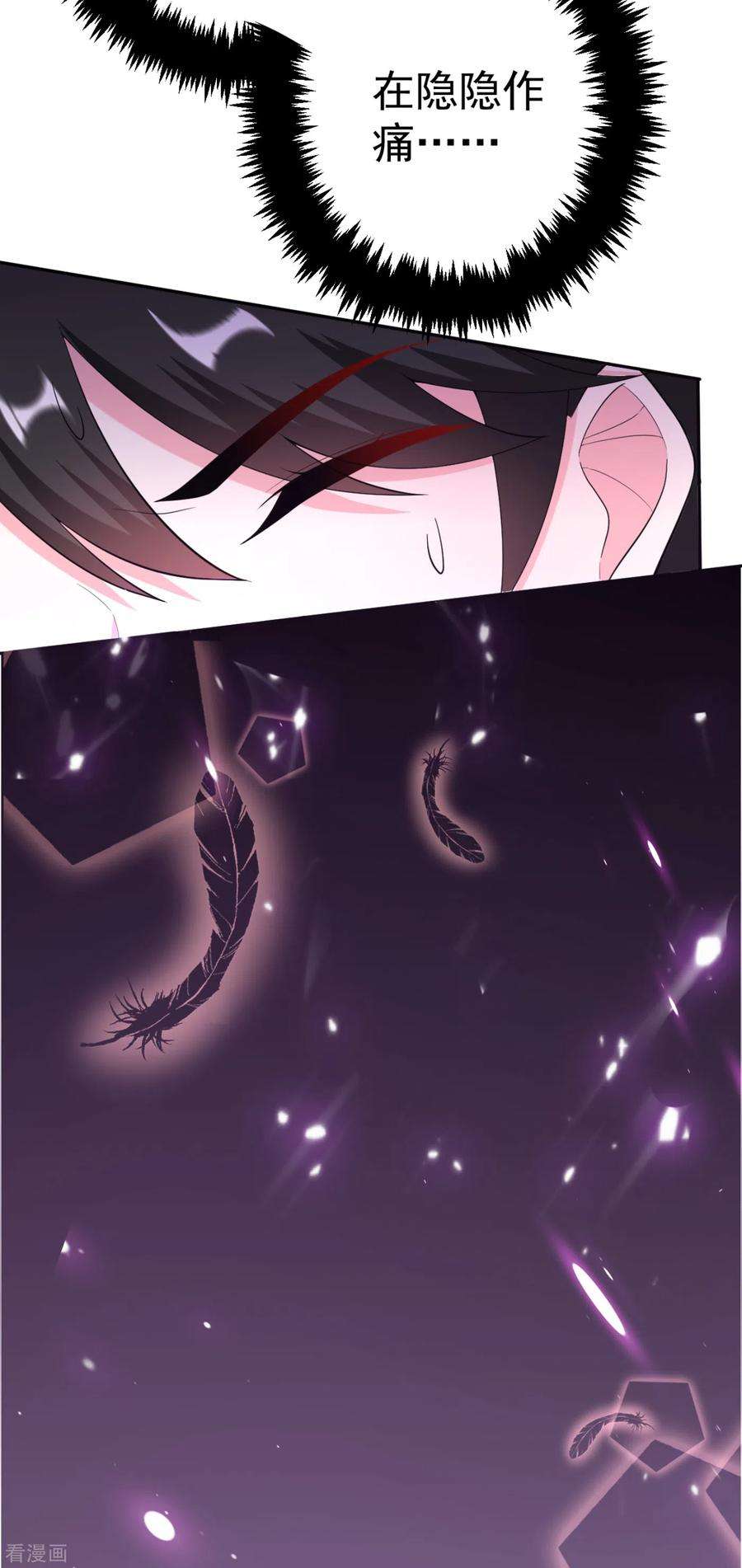 江山美男入我帐17话 到底是谁救了谁？