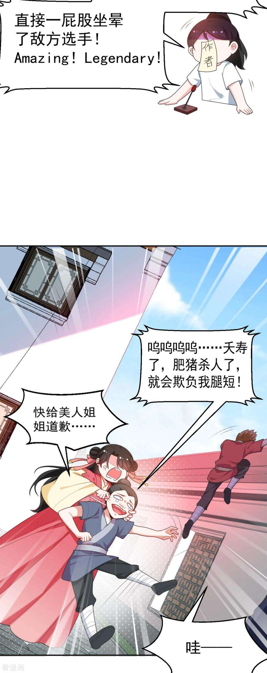 江山美男入我帐17话 到底是谁救了谁？