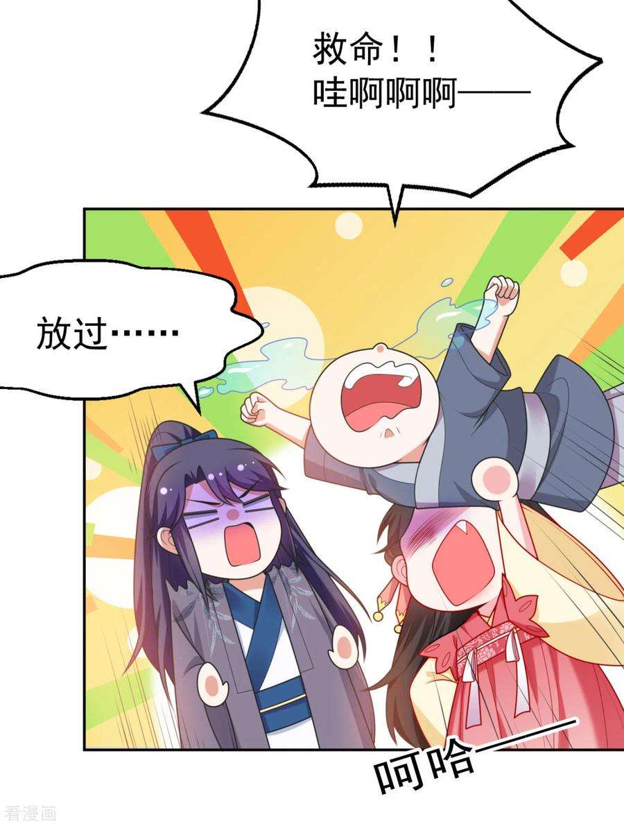 江山美男入我帐17话 到底是谁救了谁？