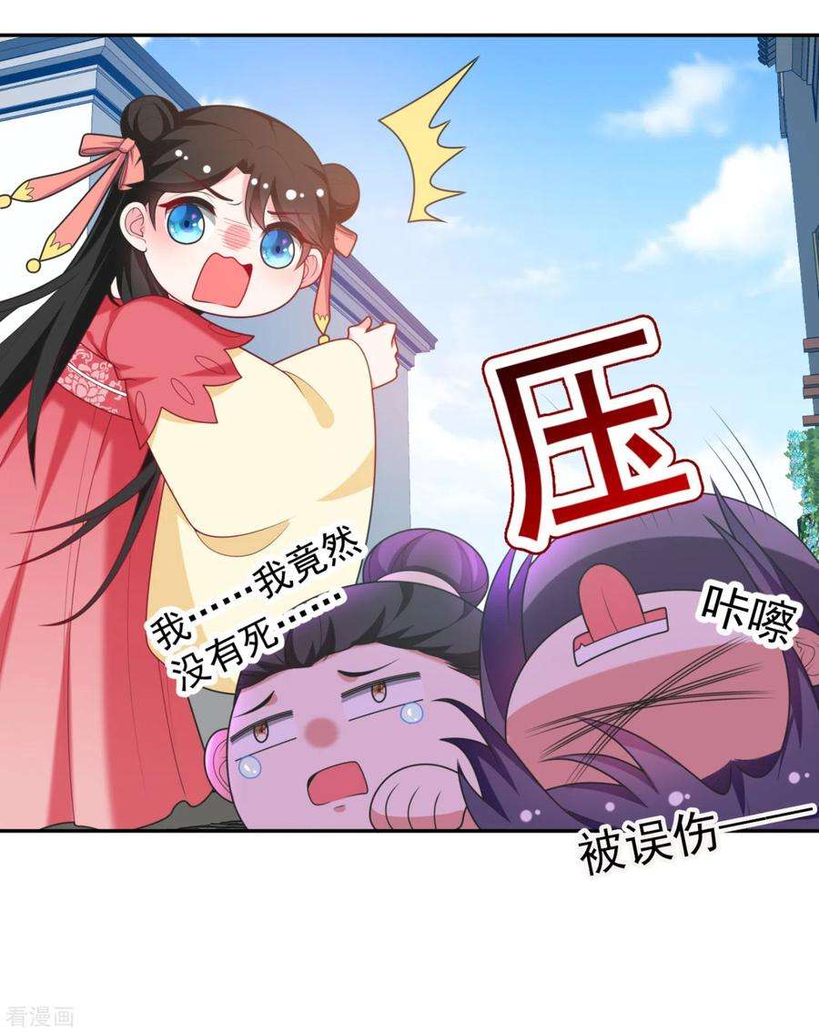 江山美男入我帐17话 到底是谁救了谁？